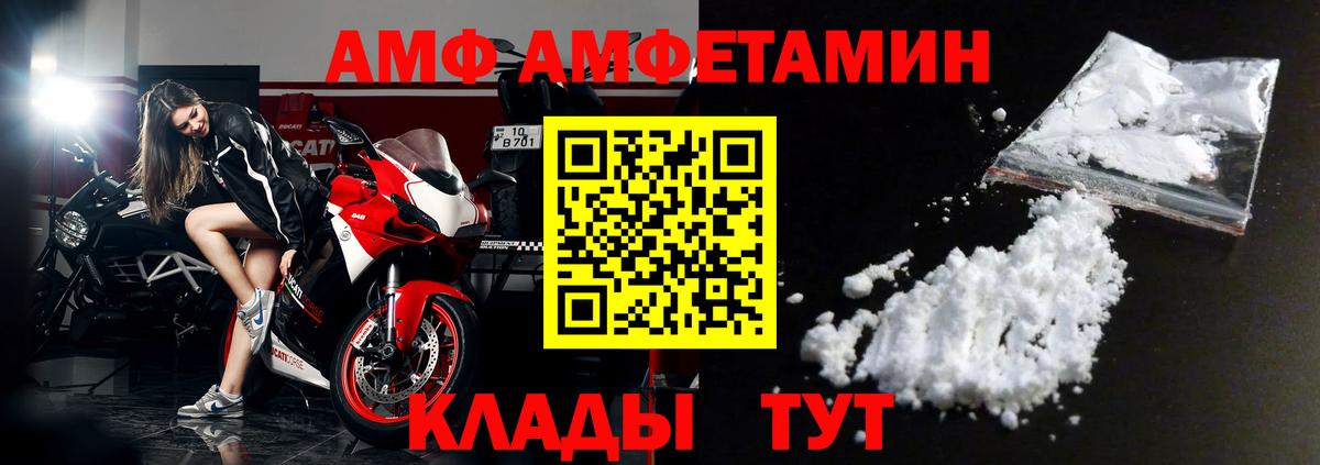 Amphetamine  Вход с VPN  Саянск  АМФЕТАМИН 98% 