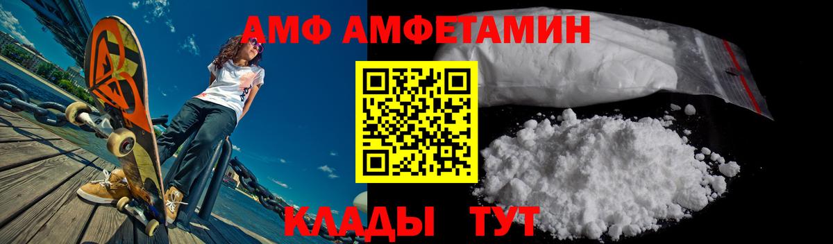 АМФ 97% Саянск