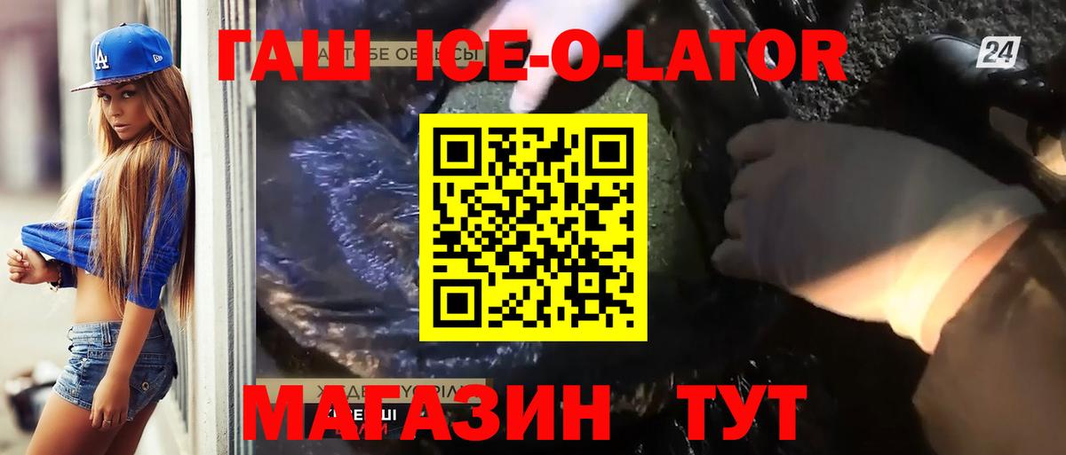 ГАШИШ 40% ТГК  дарнет шоп  Саянск  Вход с VPN 