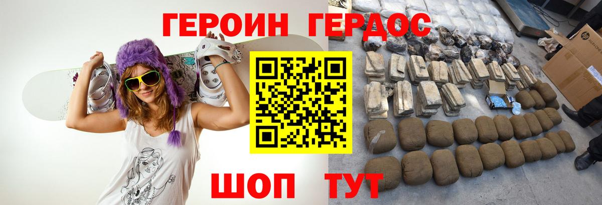 ГЕРОИН VHQ  Вход с VPN  Саянск 