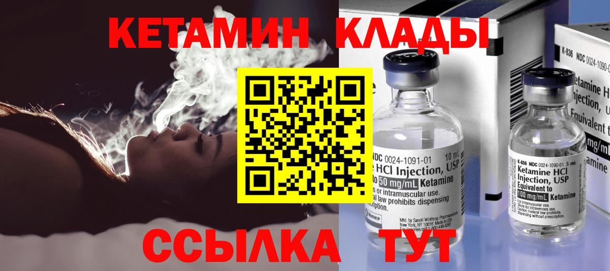 Саянск  Кетамин VHQ  Вход с VPN 