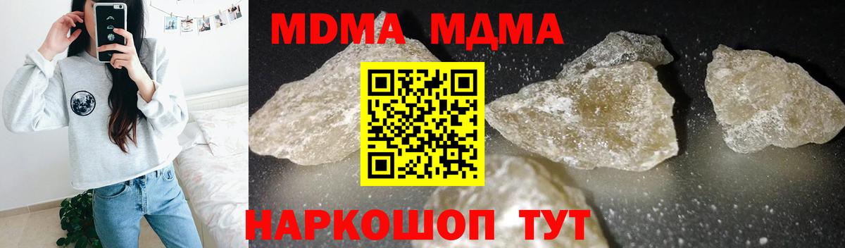 Саянск  MDMA кристаллы  MDMA  Вход с VPN  MDMA кристаллы 
