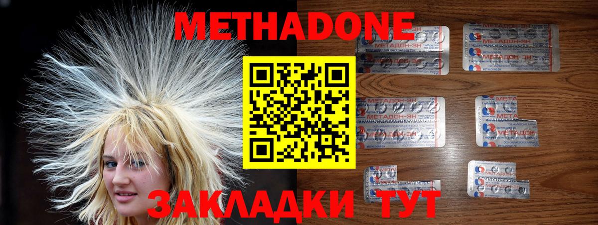 Метадон VHQ Саянск