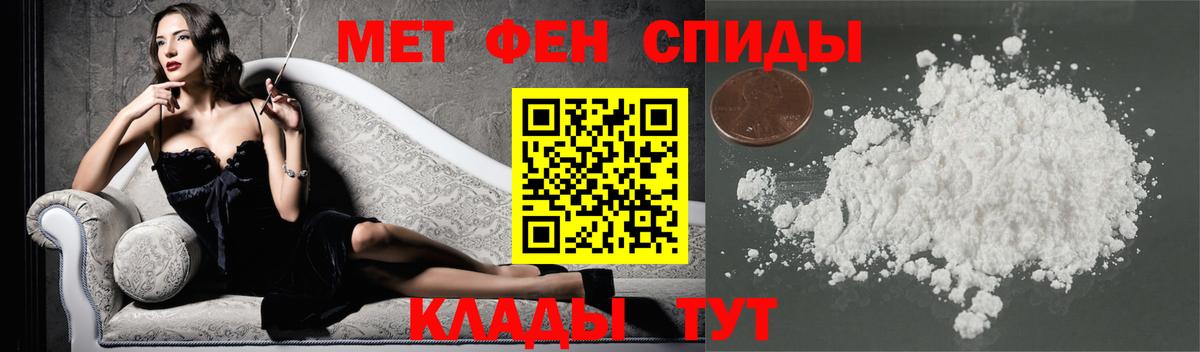 МЕТАМФЕТАМИН винт Саянск