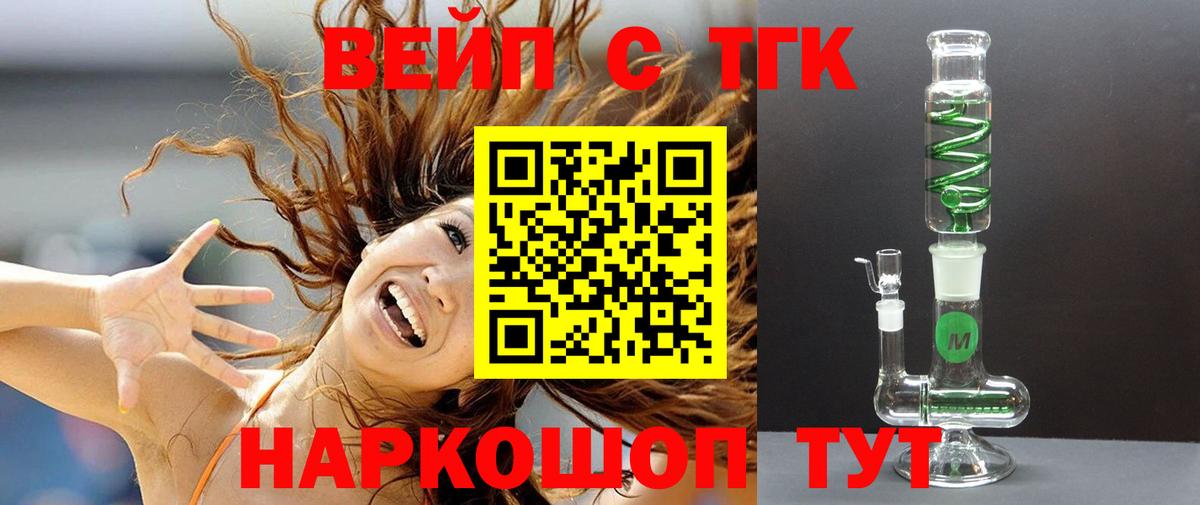 Саянск  закладки  Вход с VPN  ТГК THC oil  Дистиллят ТГК вейп с тгк 